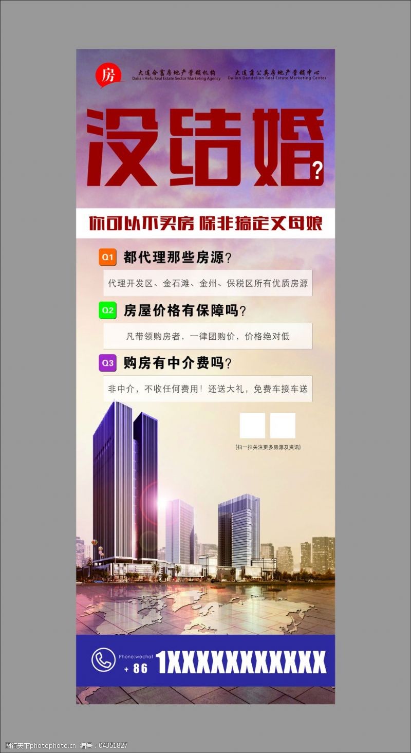 房地产宣传语图片素材