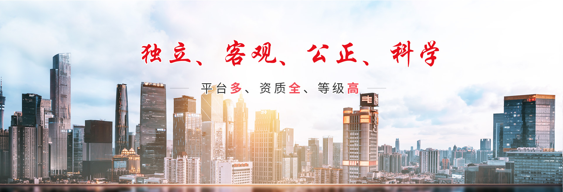 广东中企华正诚资产房地产土地评估造价咨询
